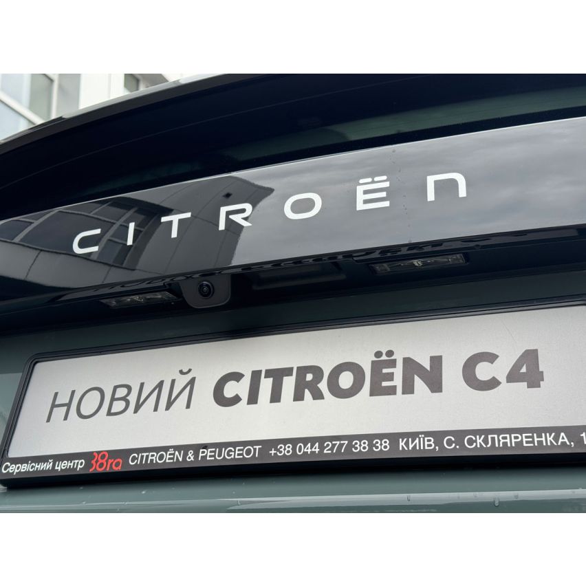 Citroën С4, Max, PT 1.2, 130 к.с., АКПП-8, EMP0, 2025