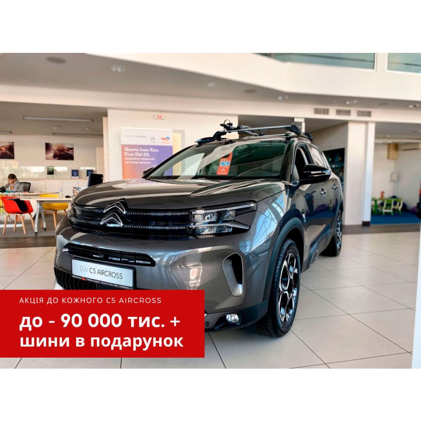 Citroën C5 Aircross, Shine 2,0 л, BHDi АКПП-8, VLM0, 2024