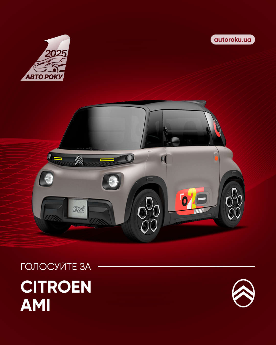 Citroën Ami
