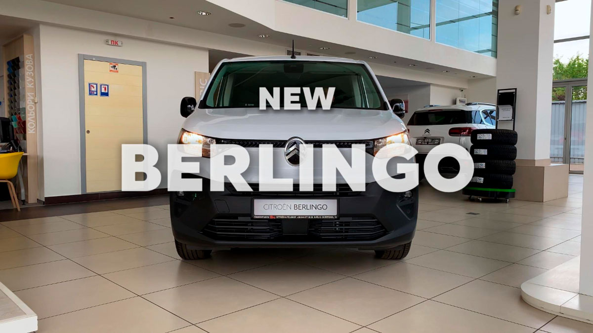 Новий Citroen Berlingo VU. Огляд автомобіля у салоні 38ra
