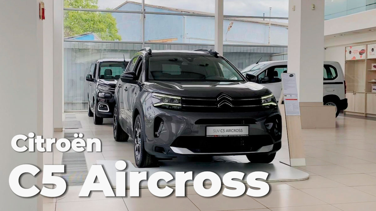 Citroёn C5 Aircross. Огляд автомобіля у салоні 38ra