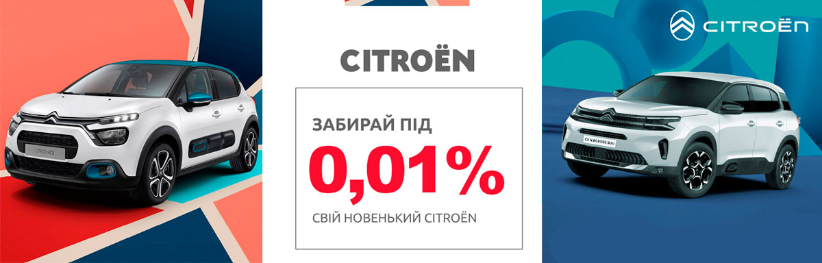 Фіксована ставка у гривнях без прив'язки до іноземних валют. Ми підберемо умови кредитування під тебе! Розрахуй своє авто зараз!