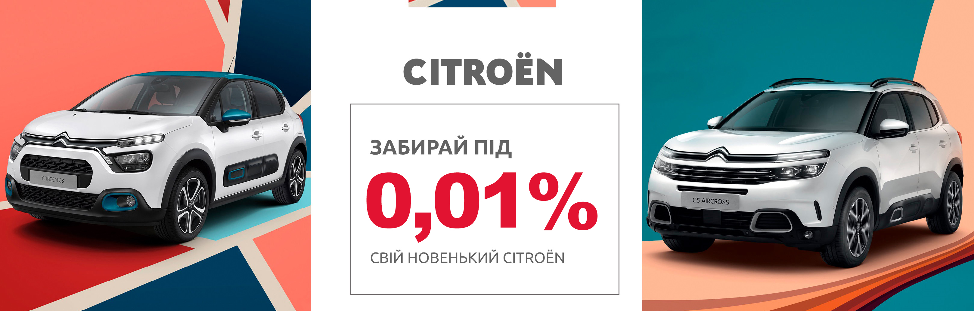 Автосалон Citroёn 38RA Київ Україна купить Ситроен Киев Citroen | Головна
